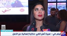نورهان منصور: فيلم «ضي» سيترك بصمة مهمة في السينما المصرية