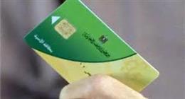 تشمل بطاقات التموين.. اليوم بدء تحديث بيانات المواطنين بمحافظة بورسعيد