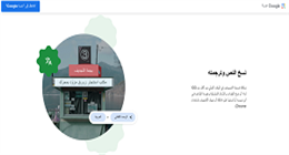عدسة جوجل من متصفح كروم.. كيف تستفيد منها في حياتك اليومية؟