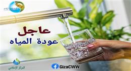 قطع المياه عن عدد من مناطق غرب أسيوط لمدة 10 ساعات الصعيد