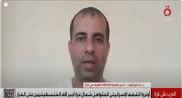 مدير الإغاثة الطبية في غزة: الأطباء والممرضون يعملون تحت تهديد دائم
