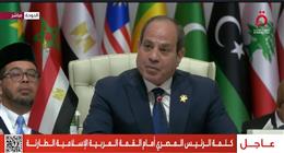رسالة الرئيس السيسي لشعب إسرائيل خلال القمة العربية بالدوحة: ما يحدث حاليا يقوض مستقبل السلام
