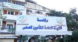 إلزام مديرية تعليم الفيوم بدفع 3 ملايين جنيه للتأمين الصحي