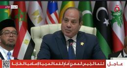 الرئيس السيسي وأردوغان يؤكدان من الدوحة رفض العدوان على غزة ويدعمان حل الدولتين