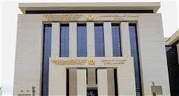 «المركزي للتنظيم والإدارة» يعلن إتاحة الاستعلام عن نتائج تظلمات وظائف البريد