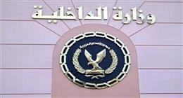 «الداخلية» تضبط 330 قضية مخدرات وتنفذ أكثر من 64 ألف حكم قضائي خلال 24 ساعة
