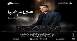 الموسيقار هشام خرما يستعد لحفل جديد في دار الأوبرا