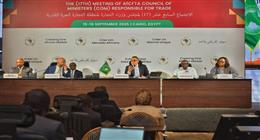 وزير الاستثمار والتجارة الخارجية يطلق أعمال الاجتماع الوزاري السابع عشر لوزراء التجارة الأفارقة بالقاهرة بمشاركة واسعة من دول القارة