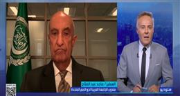 السفير ماجد عبدالفتاح: تقارير أممية تؤكد ارتكاب إسرائيل لانتهاكات ترقى إلى الإبادة الجماعية