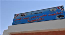 «تعليم أسيوط»: إنشاء جناح جديد في مدرسة الشهيد علي ماهر الثانوية بتكلفة 9 ملايين جنيه