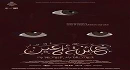 مهرجان الجونة السينمائي يكشف عن برنامج مسابقة الأفلام القصيرة بالدورة الثامنة