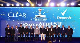 ريكسونا وكلير الراعيان الرسميان لبطولة كأس الأمم الأفريقية للكاف توتال إنرجيز المغرب 2025 ويكشفان عن كأس البطولة في مصر