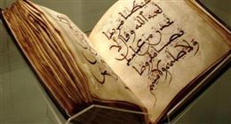 مركز الأزهر العالمي للفتوى: أمية النبي من أعظم دلائل صدق الرسالة