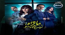 كيف يظهر الرجل حبه لزوجته على غرار مسلسل «ما تراه ليس كما يبدو»؟ ادعمها وقدم هدايا