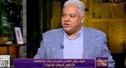 باحث سياسي: جماعة الإخوان لا تعترف بالهوية الوطنية ويختلفون بينهم على الأموال والمصالح