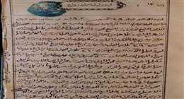 عقد زواج يعود إلى عام 1907.. كم بلغ مهر العروس؟