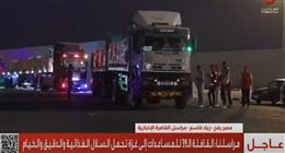الهلال الأحمر المصري يدفع بأطنان من المساعدات الإغاثية لقطاع غزة