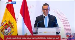 وزير الاستثمار يرحب بملك إسبانيا ويؤكد: علاقات بلدينا ارتقت إلى الشراكة الاستراتيجية