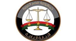 5 خدمات يقدمها موقع النيابة العامة.. بينها المرور والأسرة