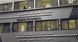 مصلحة الضرائب تنفي ما تردد حول تعديل ضريبة القيمة المضافة على البترول الخام