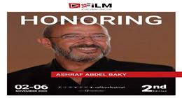 مهرجان VS-FILM للأفلام القصيرة جدا يكرم أشرف عبد الباقي في حفل افتتاح الدورة الثانية