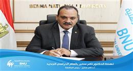 «سنظل سندا لكم».. رسالة خاصة من رئيس جامعة بنها الأهلية للطلاب الجدد