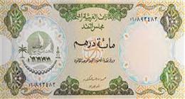 سعر الدرهم الإماراتي اليوم الأحد 5-10-2025 مقابل الجنيه المصري بالبنوك 