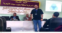 معسكر توعوي لأوائل الثانوية الأزهرية بطور سيناء