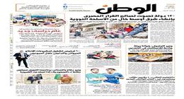 اقرأ في عدد «الوطن» غدا.. 120 دولة تصوّت لصالح القرار المصري بإنشاء شرق أوسط خالٍ من الأسلحة النووية