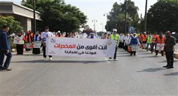 مسيرة رياضية للتوعية بأضرار ومخاطر الإدمان والتعاطي في بني سويف  