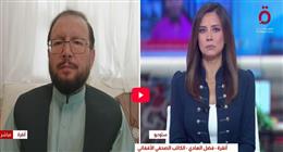 كاتب صحفي: أفغانستان بحاجة إلى مساعدات دولية عاجلة لتجاوز كارثة الزلزال