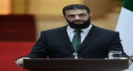 الشرع يجدد دعوته لرفع العقوبات المرتبطة بقانون قيصر المفروضة على سوريا