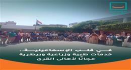 «حياة كريمة» تنظم قافلة طبية وتنموية شاملة في قرية أبو خليفة بالإسماعيلية