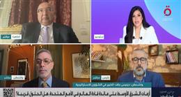 خبير أمريكي: توقعات بوجود تحولات مهمة في موقف واشنطن من القضية الفلسطينية في 2029