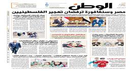 اقرأ في عدد «الوطن» غدا.. مصر وسنغافورة ترفضان تهجير الفلسطينيين