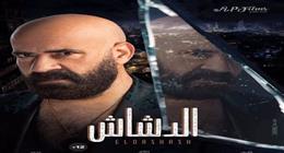 محمد سعد يهدي جائزة «دير جيست» للمخرج الراحل سامح عبدالعزيز