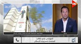 «الإسكان»: تخفيض رسوم التصرف في الوحدات والأراضي.. ومهلة 6 أشهر للحاجزين