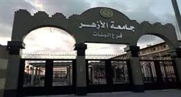 خطوات تسجيل وتعديل رغبات الطلاب المتخلفين في تنسيق الأزهر 2025