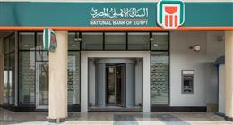 وظائف شاغرة في عدد من البنوك.. اعرف المطلوب وطريقة التقديم