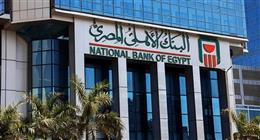 وظائف في البنك الأهلي لخريجي آخر 4 سنوات.. لا يشترط «التجارة» أو الخبرة