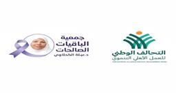 عضو التحالف الوطني تحيي اليوم العالمي لـ«ألزهايمر» بإطلاق سلسلة فعاليات توعوية