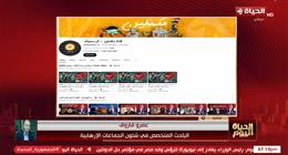 باحث بشؤون الجماعات الإرهابية: الإخوان تدير شبكة إعلامية بـ1.25 مليار دولار لتشويه مصر