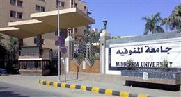 إدراج 28 باحثا بجامعة المنوفية بقائمة جامعة ستانفورد لأفضل علماء العالم 
