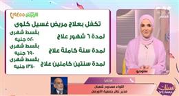 «جمعية الأورمان»: مبادرة لدعم مرضى الغسيل الكلوي وأسرهم