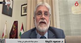 سفير فلسطين في بولندا: نريد ترجمة الاعتراف ببلادنا إلى انسحاب فعلي من الضفة وغزة