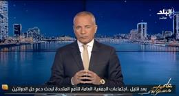 أحمد موسى: المبعوث الأمريكي تحدث عن زيف السلام بالشرق الأوسط.. والتصريح خطير جدًا