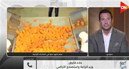 وزير الزراعة لـ أحمد سالم: خطة لرفع الصادرات الزراعية إلى 20 مليار دولار بحلول 2030