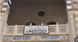 كيف تواجه مبادرة «صحح مفاهيمك» الفكر المتطرف؟.. أهدافها وأدواتها 