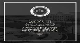 جامعة المنصورة الأهلية تنعى طالبة بكلية التمريض توفيت في حادث سير بالدقهلية