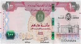 سعر الدرهم الإماراتي مقابل الجنيه المصري اليوم الثلاثاء 23-9-2025